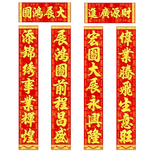 门市生意对联新年办公室店铺饭店超市大尺寸门联春节过年公司开业