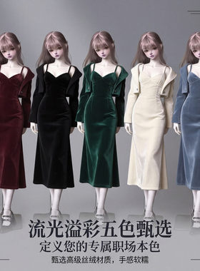 BJD通用丝绒吊带裙套装轻熟风