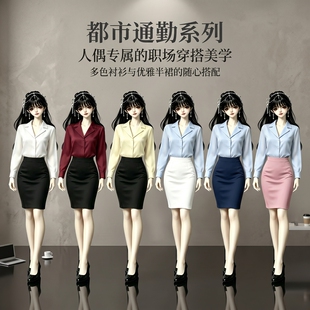 BJD3分4分6分娃衣兵人体职业套装70(葫芦）隐藏)衬衫修身包臀短裙