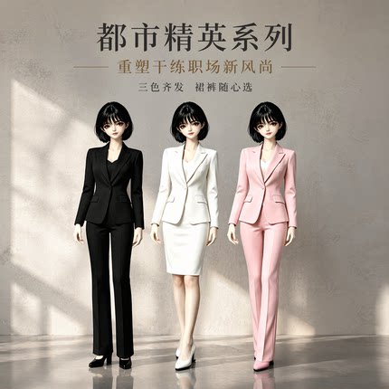3分4分6分70体BJD女娃通勤西装套裙职业风米白修身西服包臀裙娃衣