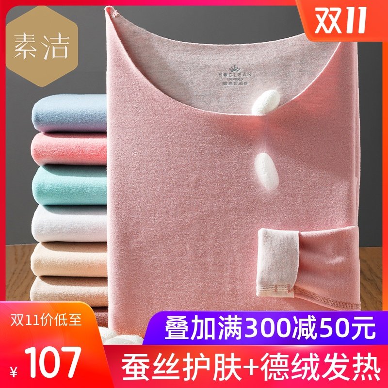 德绒无痕自发热蚕丝保暖内衣套装女士加厚加绒莫代尔秋衣秋裤冬季