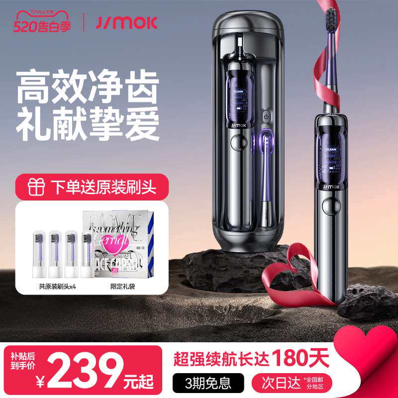 德国JIMOK锦美客电动牙刷成人520情人节礼物男女软毛情侣套装灭菌