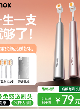 德国JIMOK锦美客小金刚牙刷软毛成人男女士专用硬毛家用旅行护龈