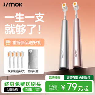 德国JIMOK锦美客小金刚牙刷软毛成人男女士专用硬毛家用旅行护龈