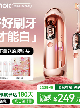 德国JIMOK锦美客电动牙刷女扫振成人情侣套装太空舱新年元旦礼物