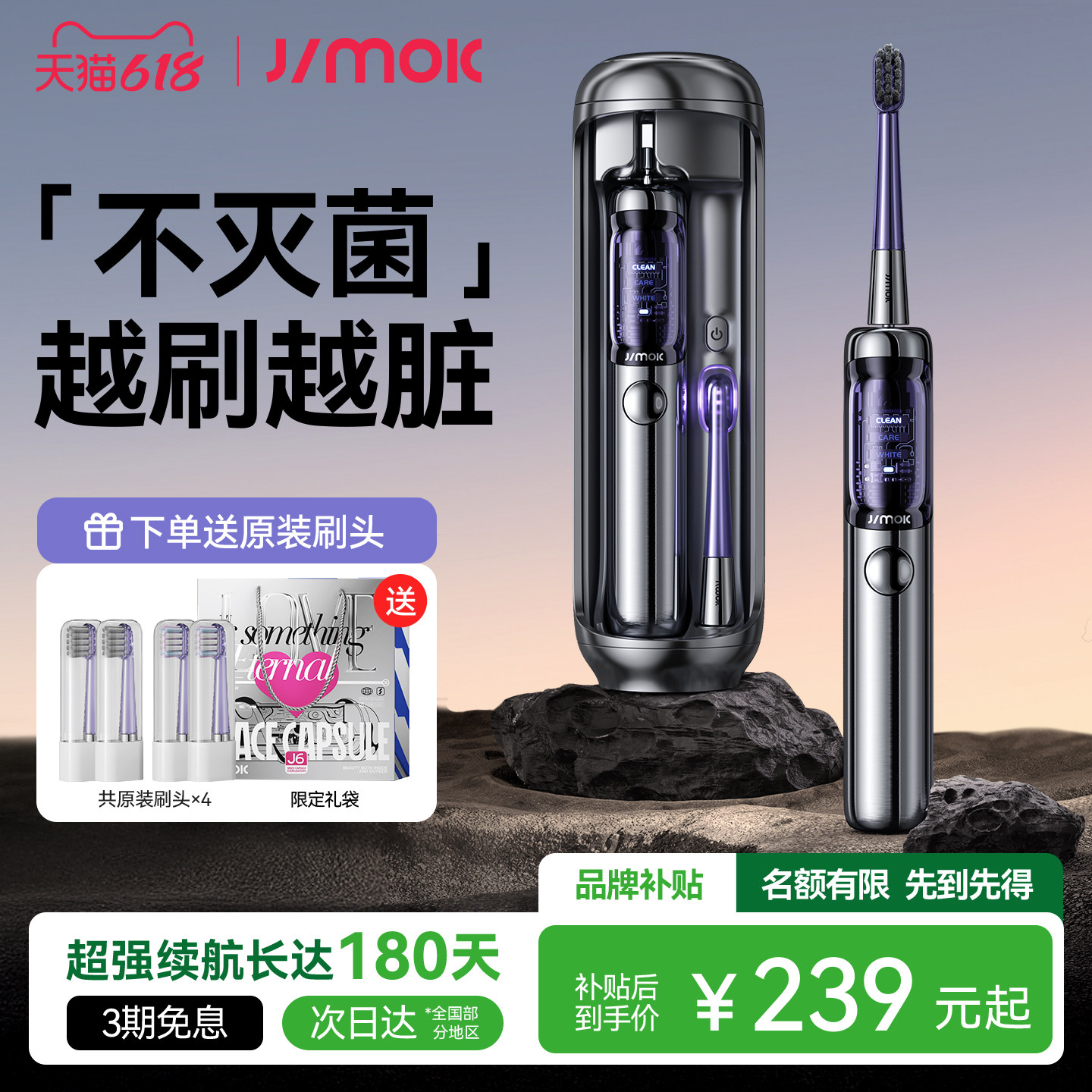 德国JIMOK锦美客电动牙刷成人男女软毛情侣套装灭菌太空舱