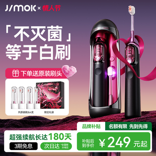 德国JIMOK锦美客电动牙刷成人生日情侣套装太空舱新年情人节礼物