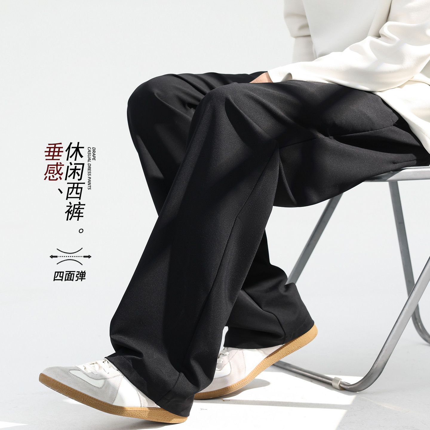 男士垂感弹力裤子直筒宽松休闲西裤男2026新款春季老钱风居家长裤