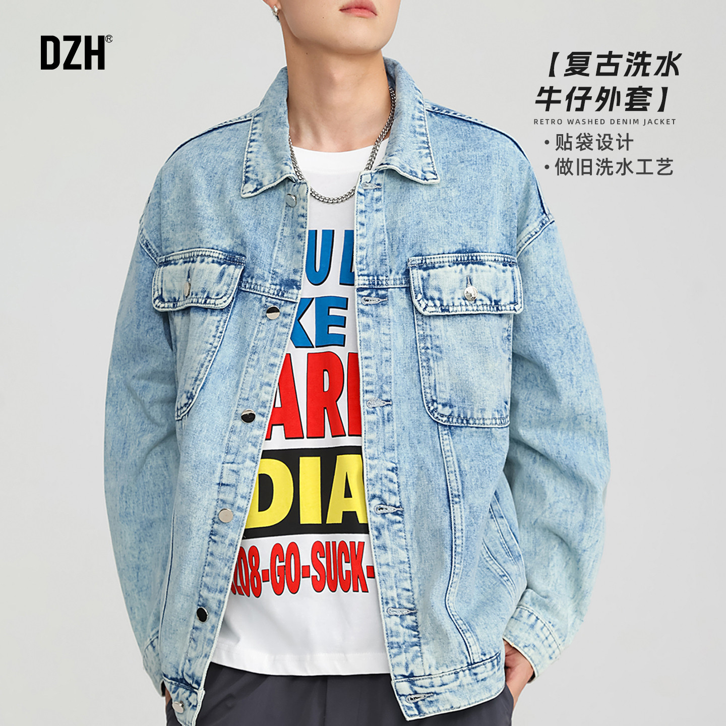 男士复古做旧牛仔夹克男高级感痞帅秋季美式工装外套男款2025新款