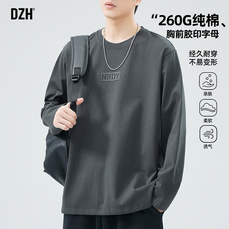 男士深灰色长袖t恤男纯棉2026新款秋季宽松上衣百搭打底衫体恤衫