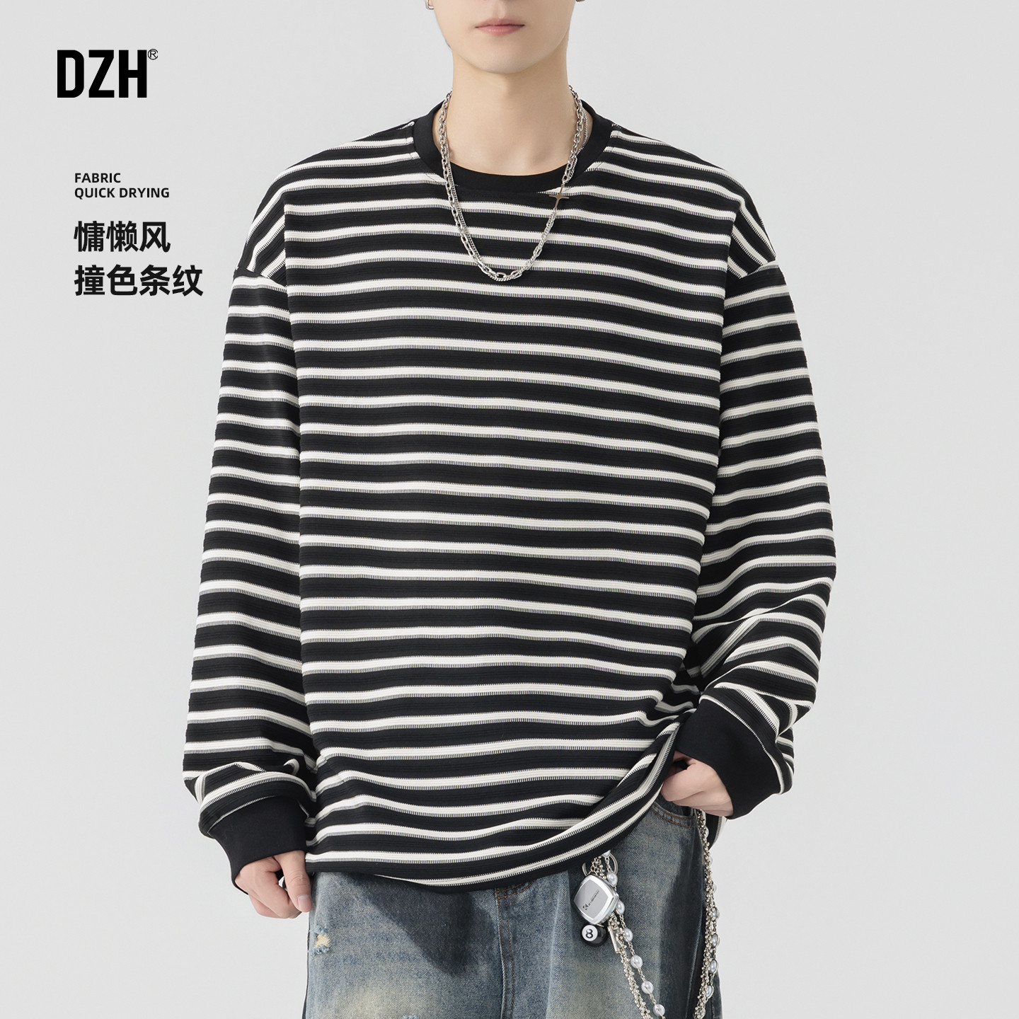 男士黑白细条纹t恤男长袖打底衫内搭上衣2026新款春季卫衣套头衫