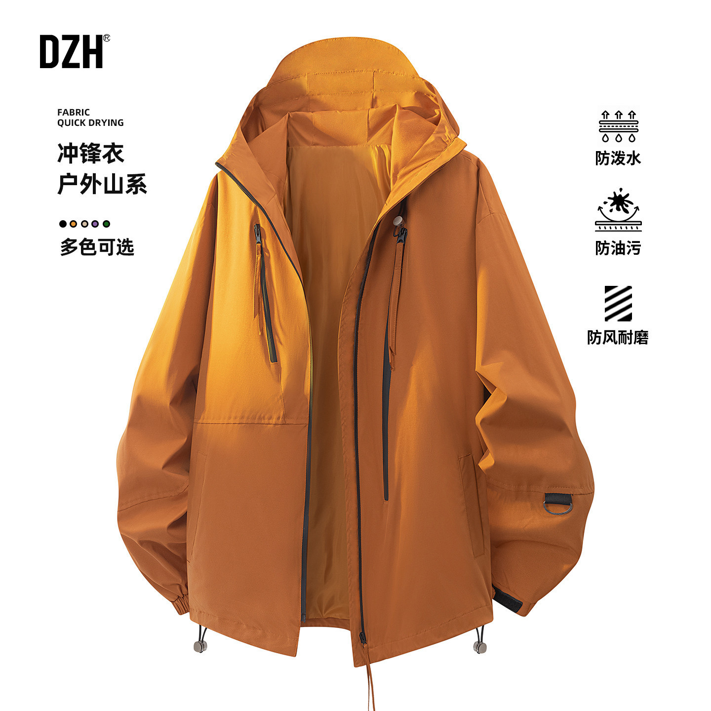 男士黄色冲锋衣男外套2026新款今年流行爆款防风衣春季男装登山服