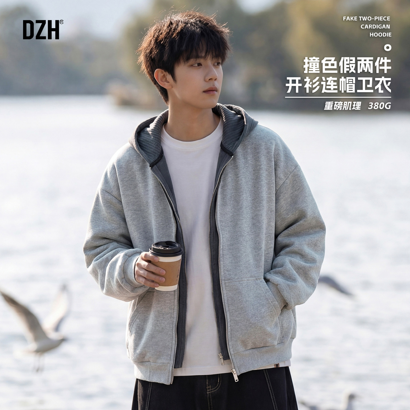 男士撞色假两件卫衣男款连帽开衫外套男2026新款380g重磅宽松上衣