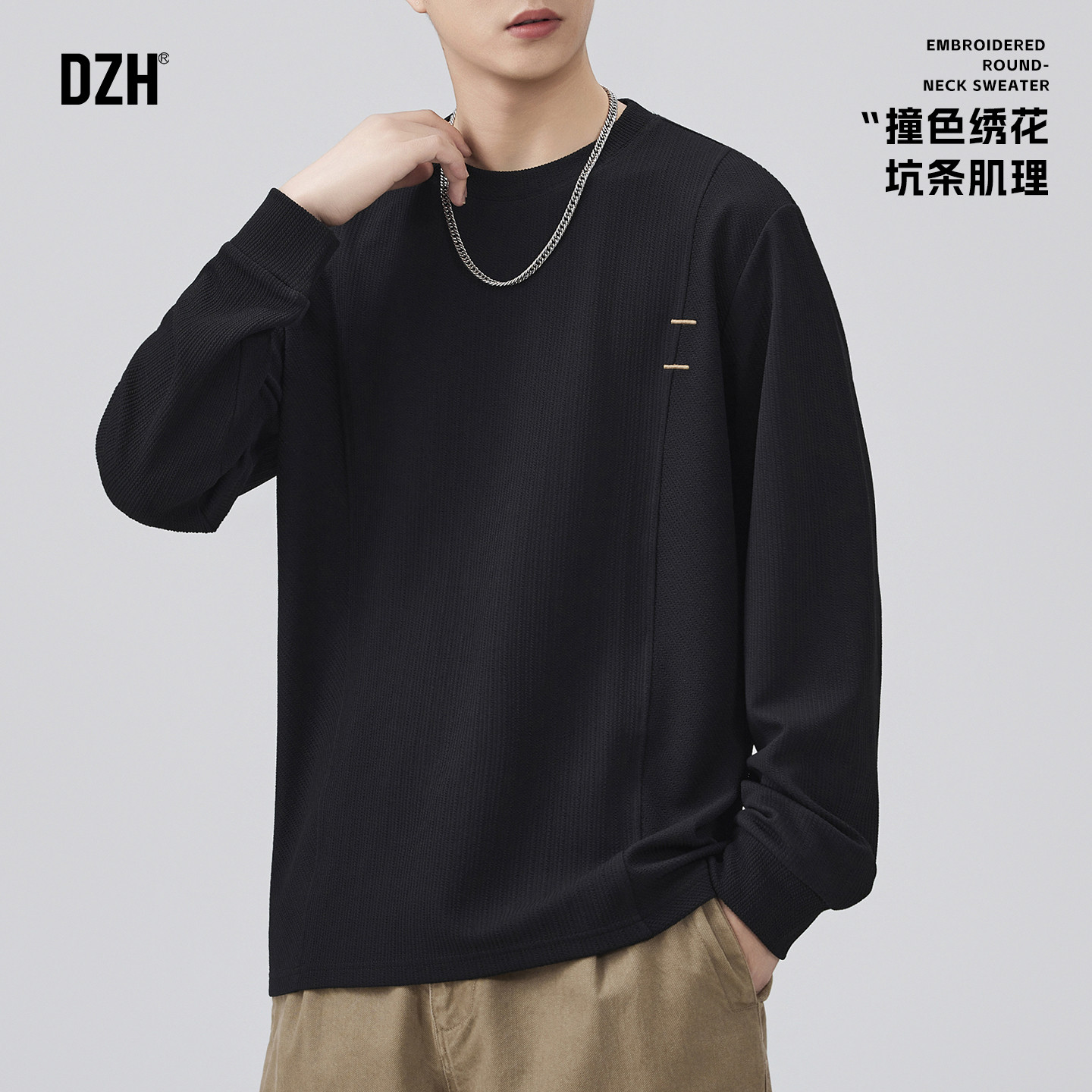 男士黑色圆领刺绣卫衣男款2026新款春季宽松肌理感上衣男长袖内搭
