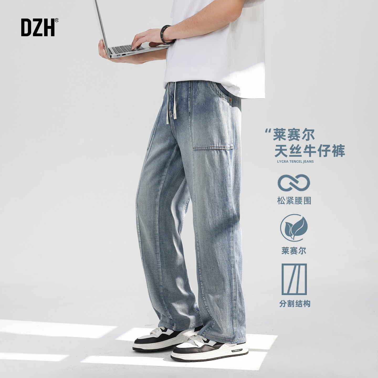 男士莱赛尔天丝牛仔款男款春季2026新款设计感裤子宽松阔腿休闲裤,男装,牛仔裤,淘宝优惠券,粉丝福利购,淘宝优惠卷