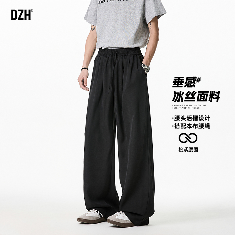 男士黑色垂感冰丝裤子男夏季薄款宽松直筒裤弯刀裤2025新款休闲裤