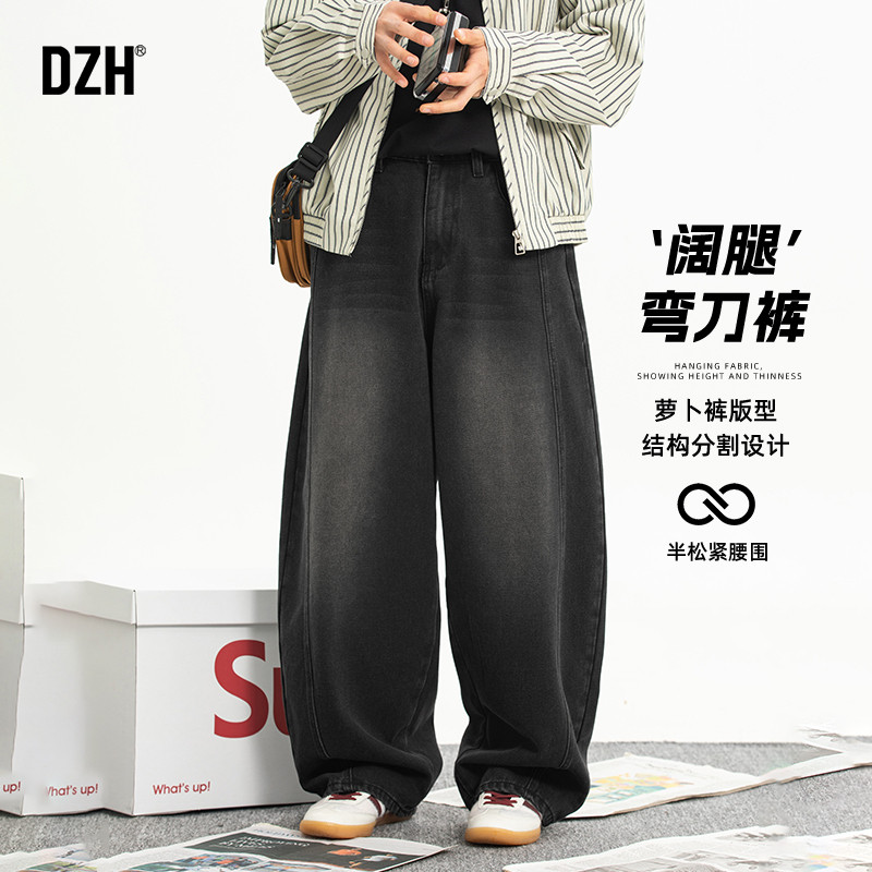 男士水洗做旧牛仔裤男款秋季阔腿弯刀裤直筒长裤2025新款休闲裤子