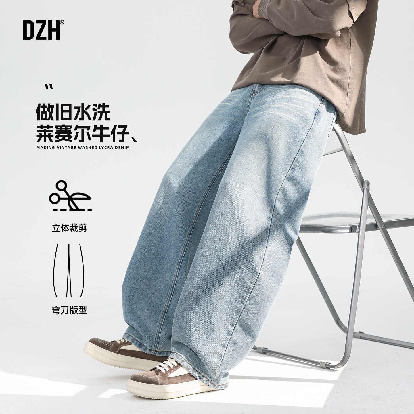 男士莱赛尔弯刀牛仔裤男2026新款春季浅蓝色裤子宽松阔腿裤男裤潮