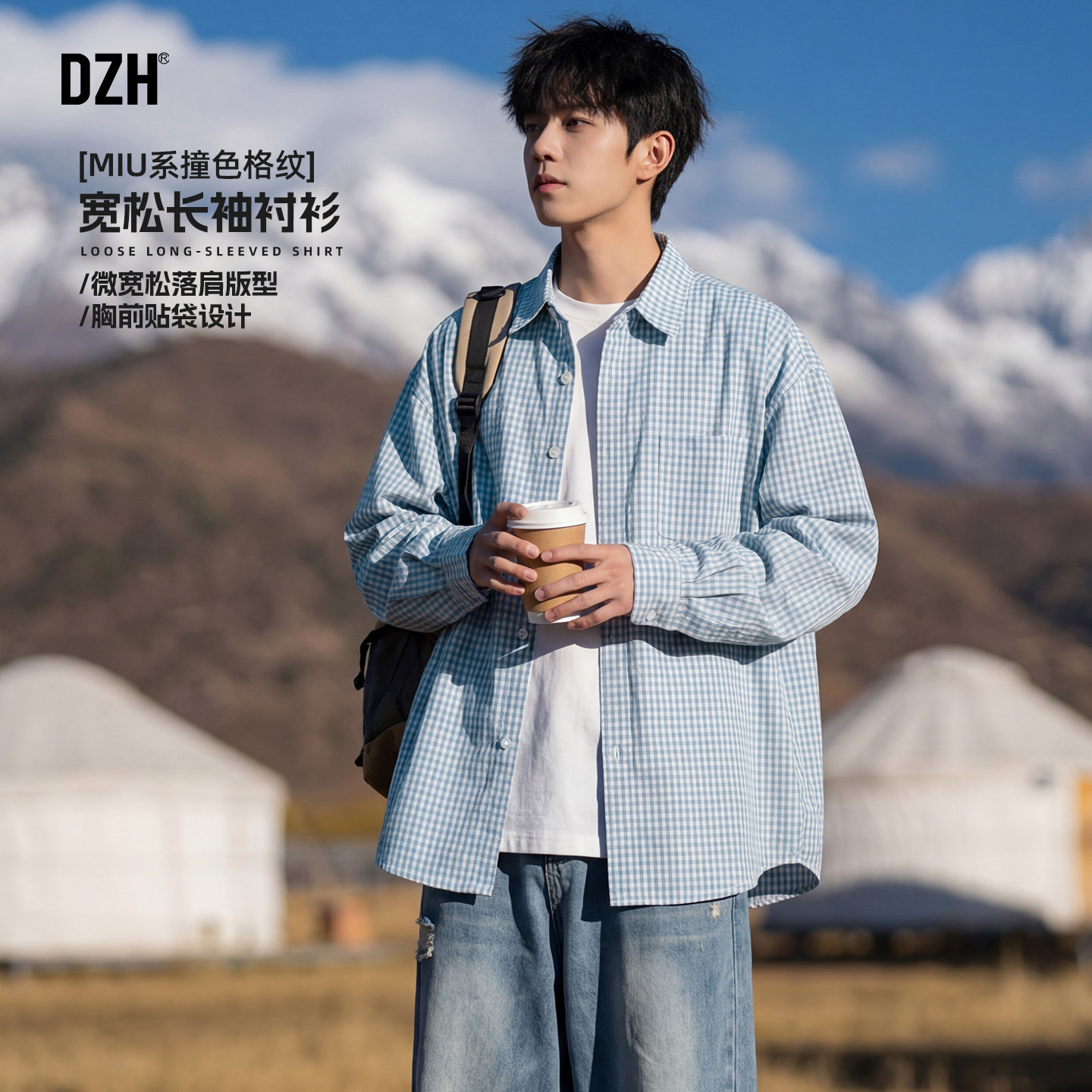 男士浅蓝色格子衬衫男长袖2026新款春季外套男装撞色格纹翻领衬衣