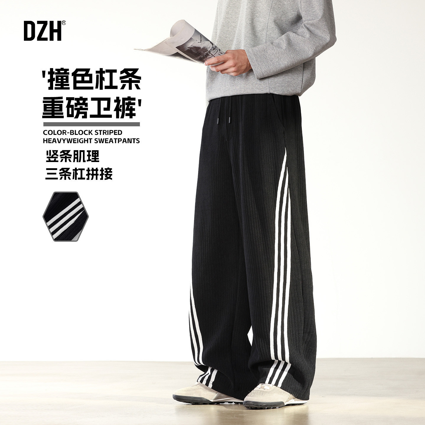 男生撞色三条杠卫裤男秋季2026新款美式宽松直筒休闲裤运动裤长裤