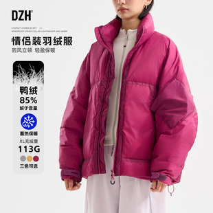 男士立领羽绒服男款冬季加厚2025新款高级感潮牌帅气情侣羽绒外套