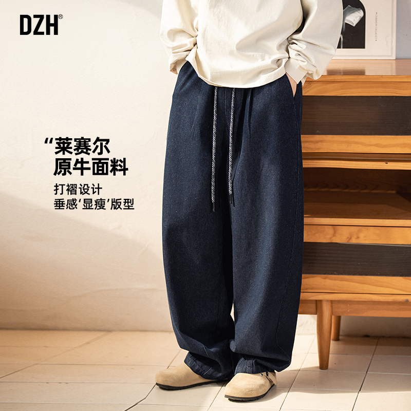 男士莱赛尔牛仔裤男直筒宽松春季长裤百搭2025新款休闲裤子男款潮