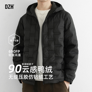 男生90鸭绒羽绒服男轻薄高级感2025新款连帽轻量化短款羽绒外套潮