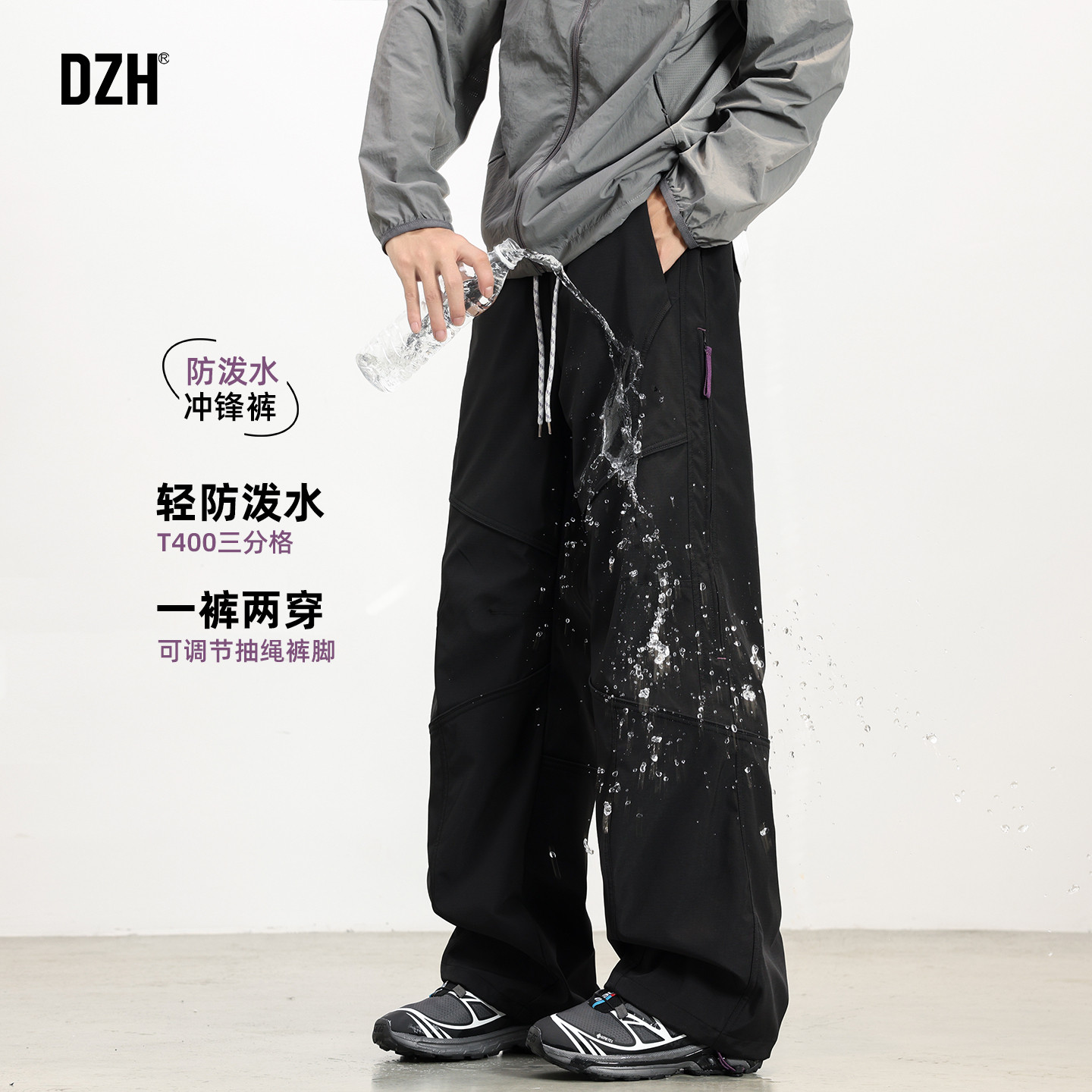 男生防泼水冲锋裤男宽松阔腿裤直筒2026新款春季伞兵裤潮牌工装裤