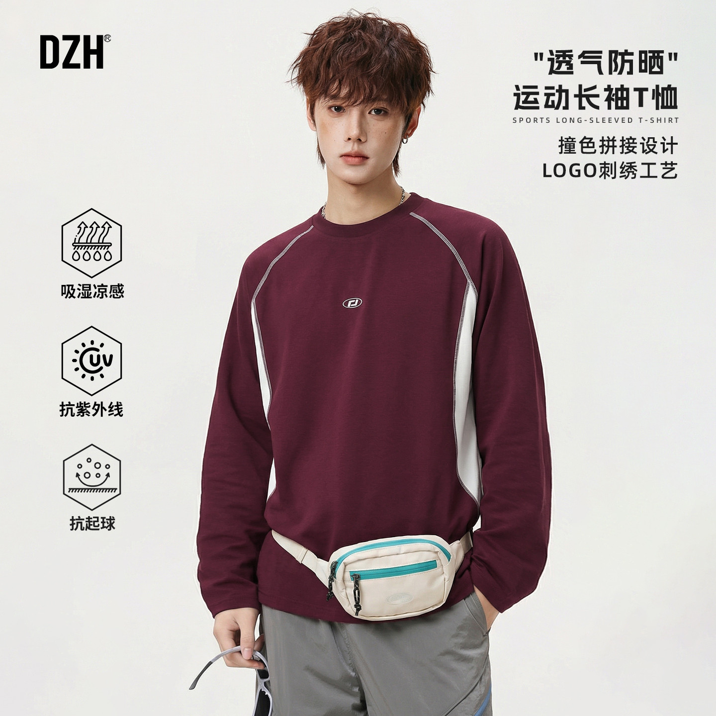 男士速干长袖t恤男撞色刺绣2026年新款春季吸湿凉感训练服打底衫