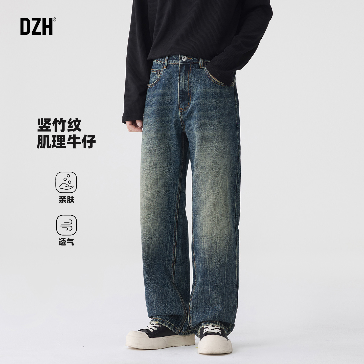 男士竖竹纹肌理感牛仔裤男2025新款潮牌痞帅直筒阔腿裤宽松慵懒风