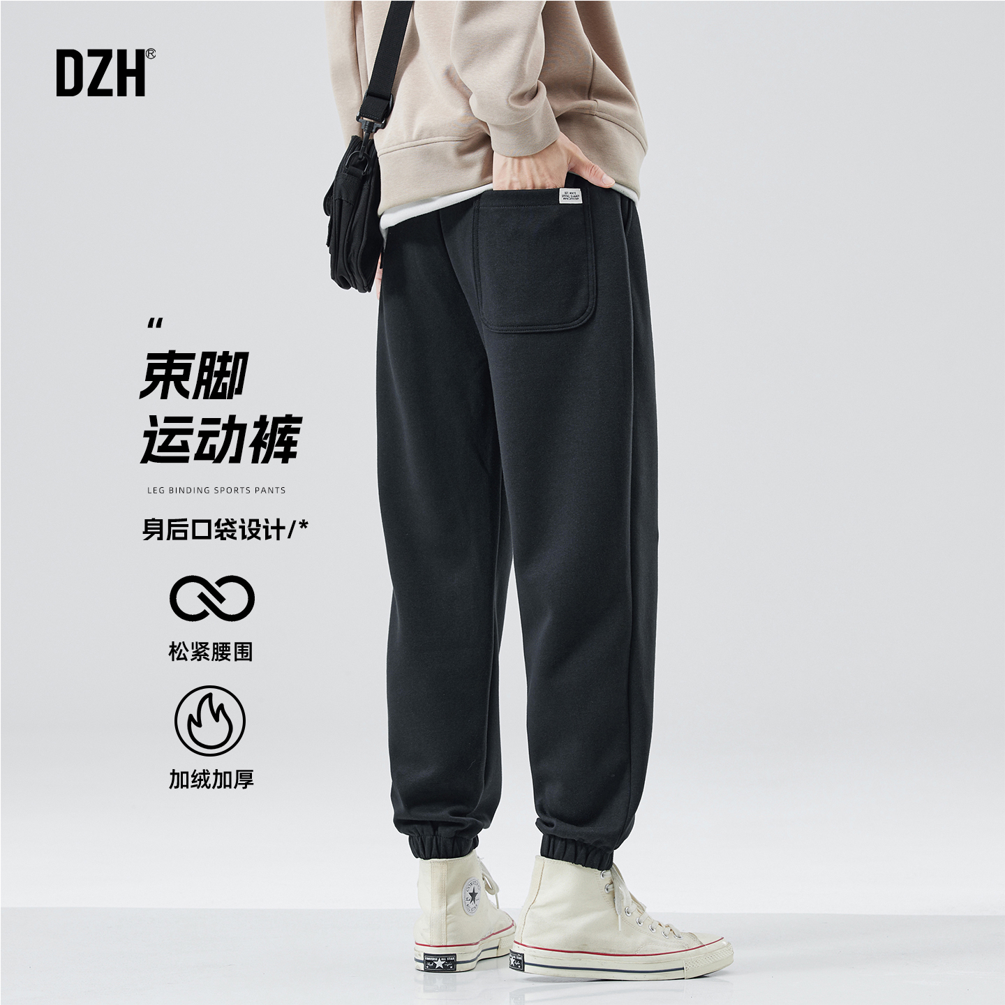 加绒加厚卫裤宽松束脚运动裤