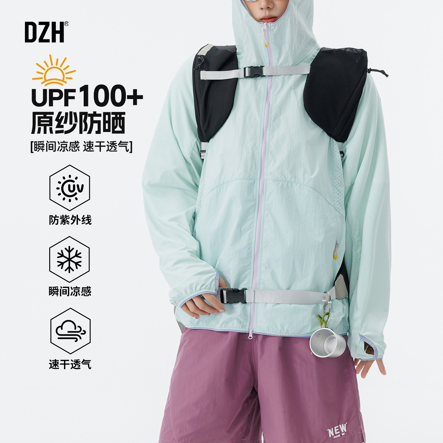速干透气防晒衣连帽大码防晒服图片