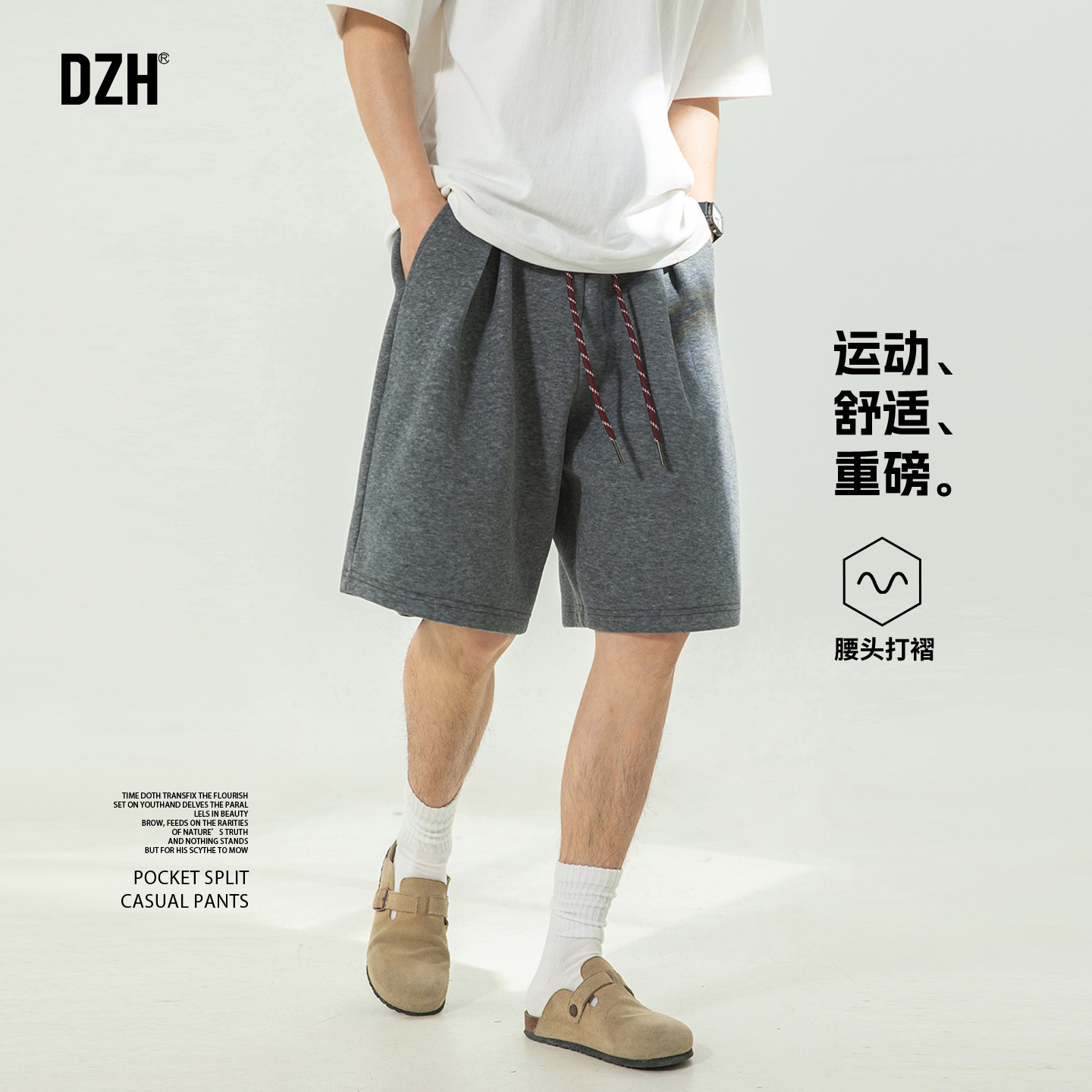 男士运动短裤男款夏外穿五分裤宽松透气卫裤潮牌2026新款裤子百搭