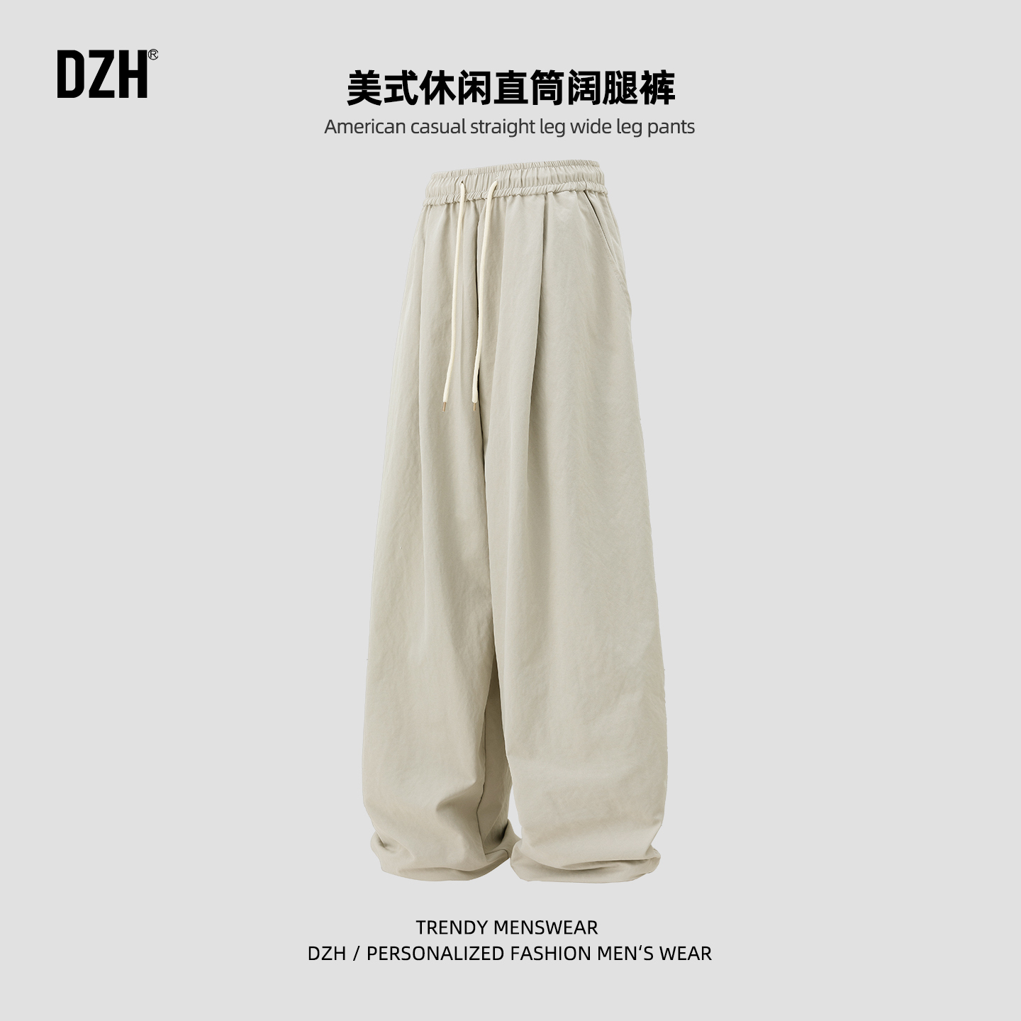 青少年白色松紧腰裤子男款2025新款秋季美式宽松弯刀裤休闲阔腿裤