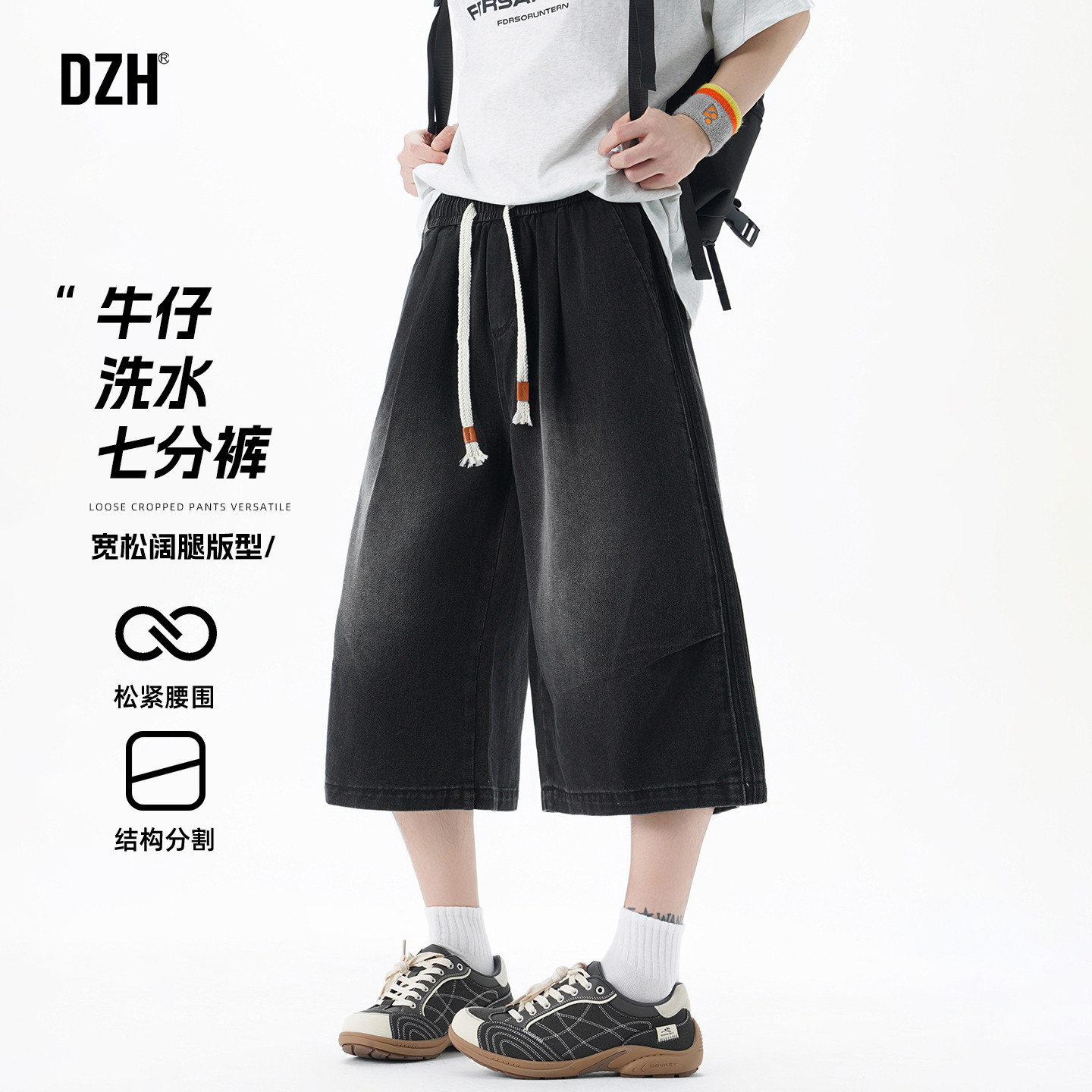 男士黑色阔腿牛仔七分裤男夏季薄款短裤水洗做旧裤子2025新款男裤