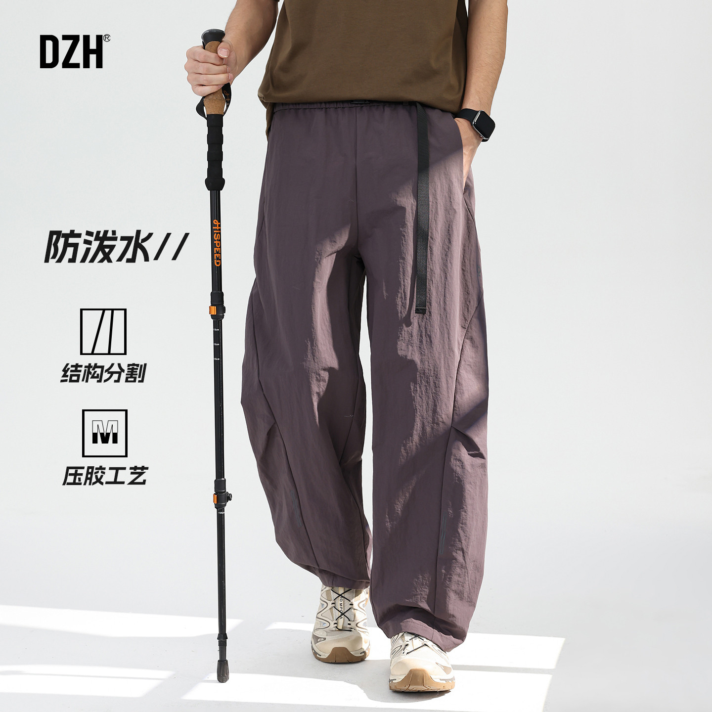 男士紫色冲锋裤男款防泼水休闲裤春季长裤2026年新款裤子直筒宽松