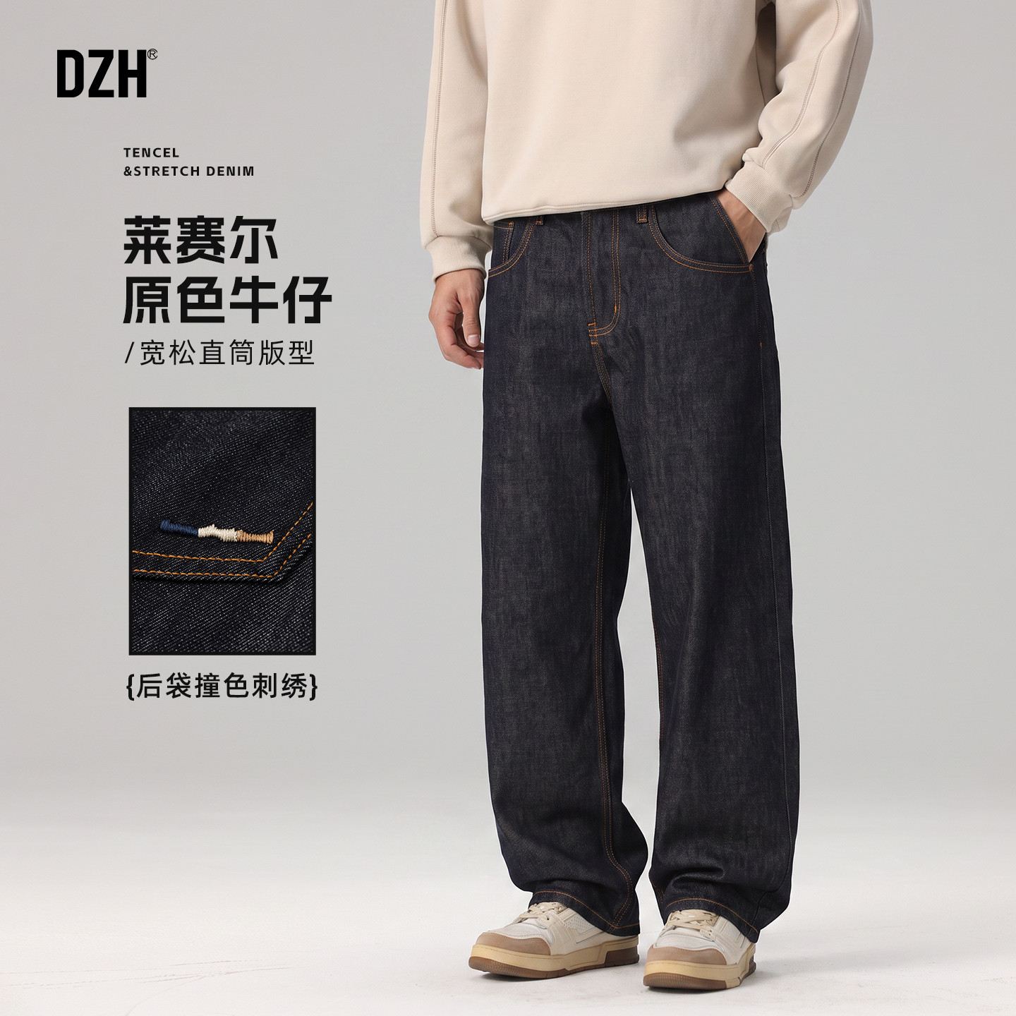 深蓝色直筒牛仔裤老钱风裤子图片
