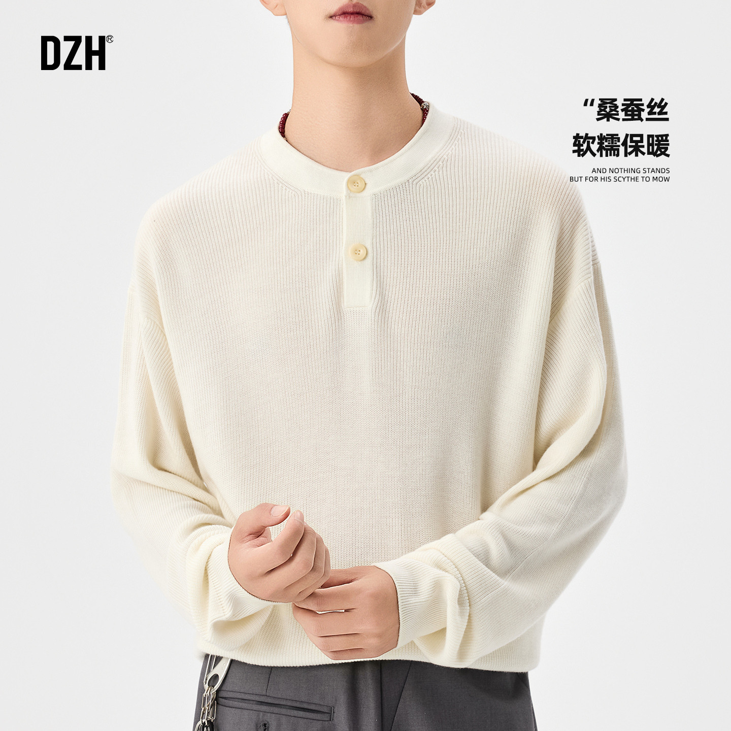 男士米白色毛衣内搭可外穿长袖打底衫亨利领绵羊毛针织衫男秋冬款