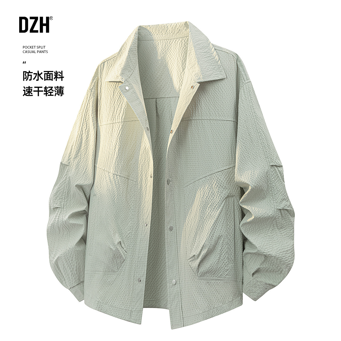 男士速干衬衫外套男春季2026新款休闲男装潮牌痞帅防泼水薄款衬衣