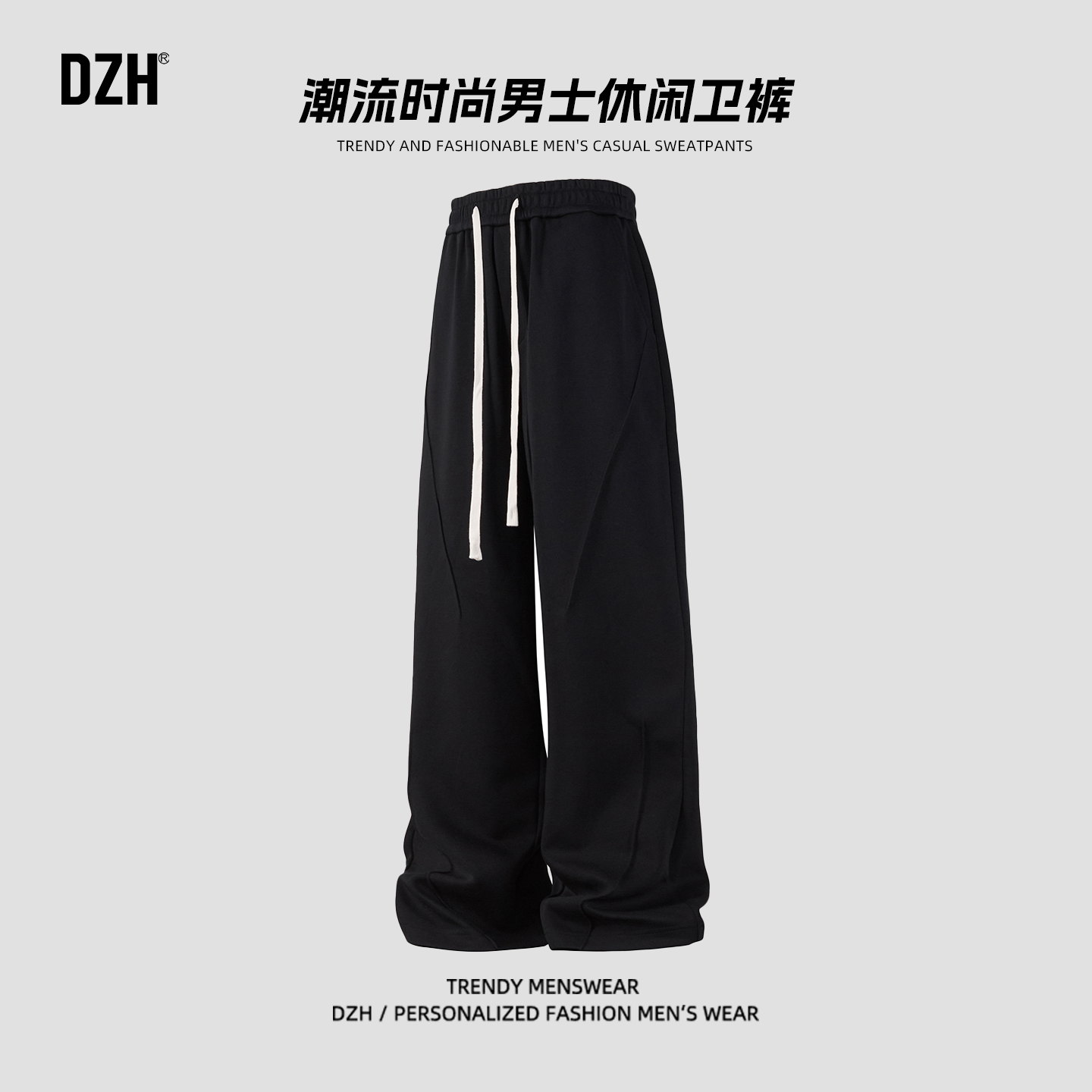 男士黑色直筒卫裤男2025新款潮牌宽松百搭秋季裤子休闲运动裤长裤