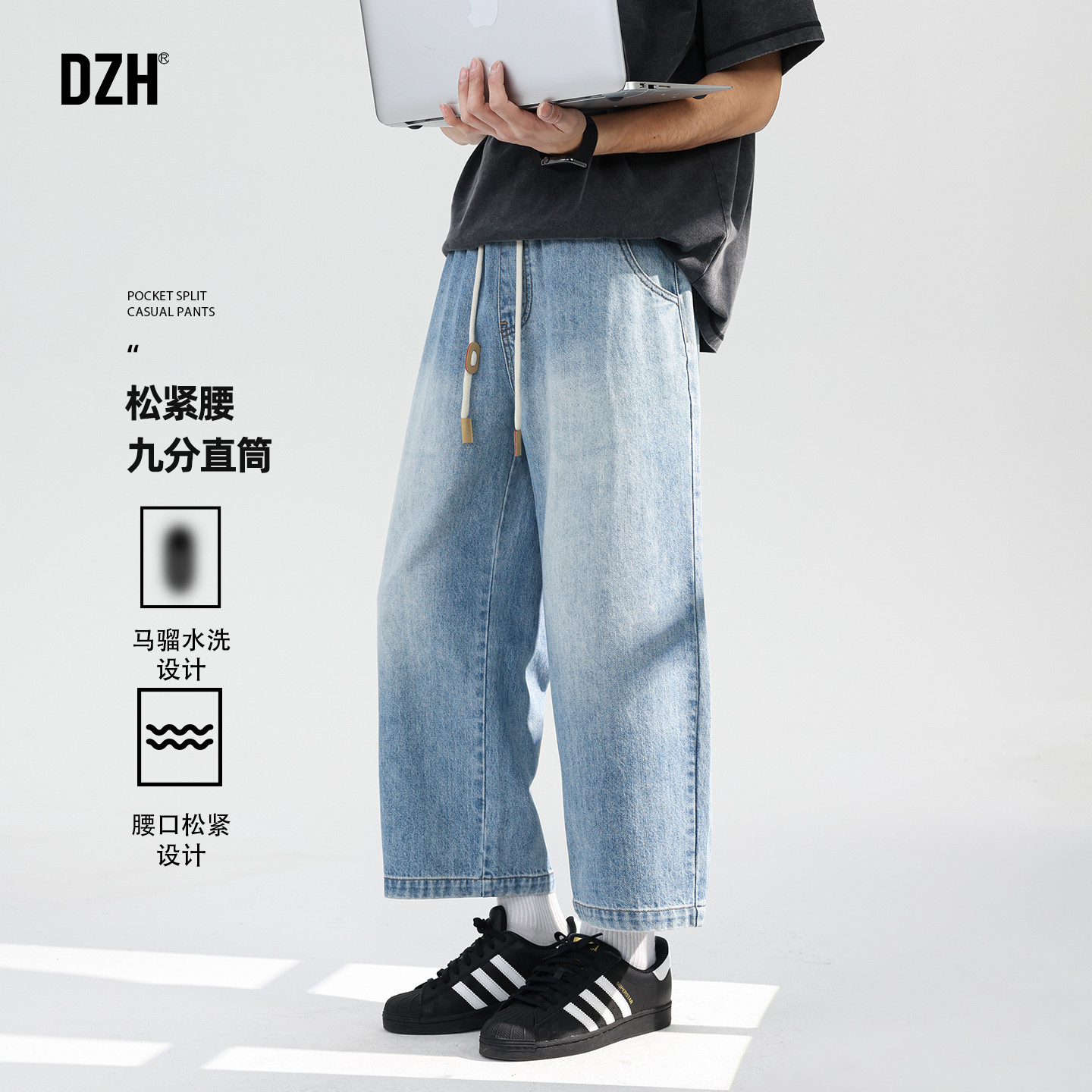 男士松紧腰浅色九分牛仔裤男直筒宽松春季小个子超好看超火九分裤