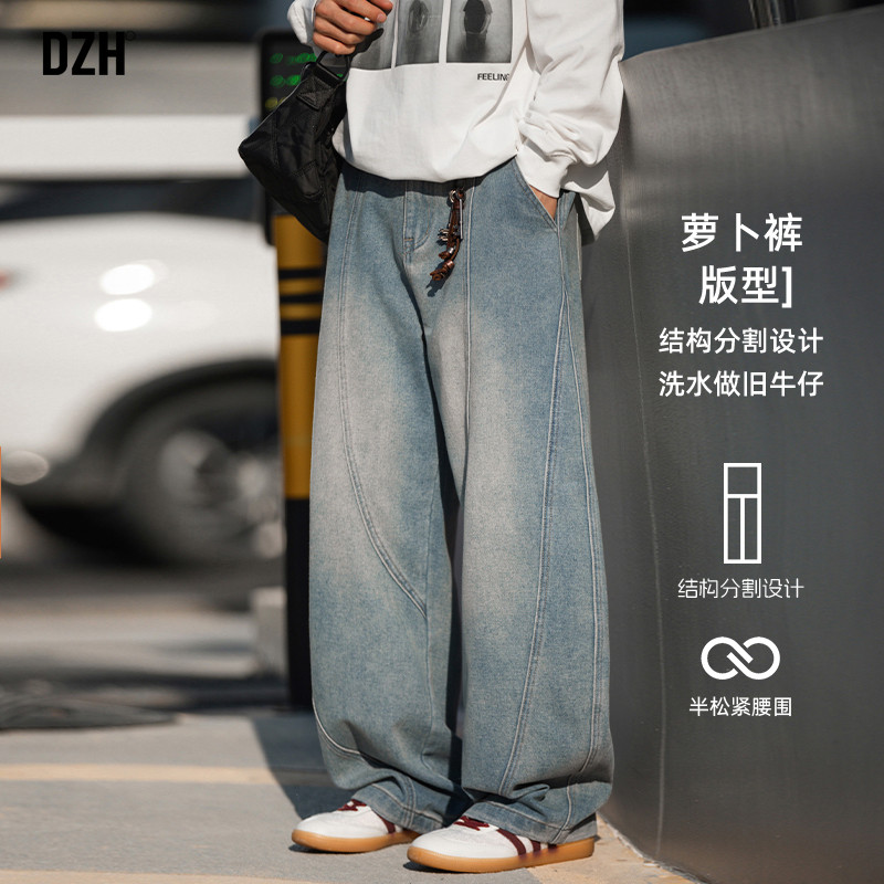 复古分割弯刀牛仔裤直筒宽松裤子