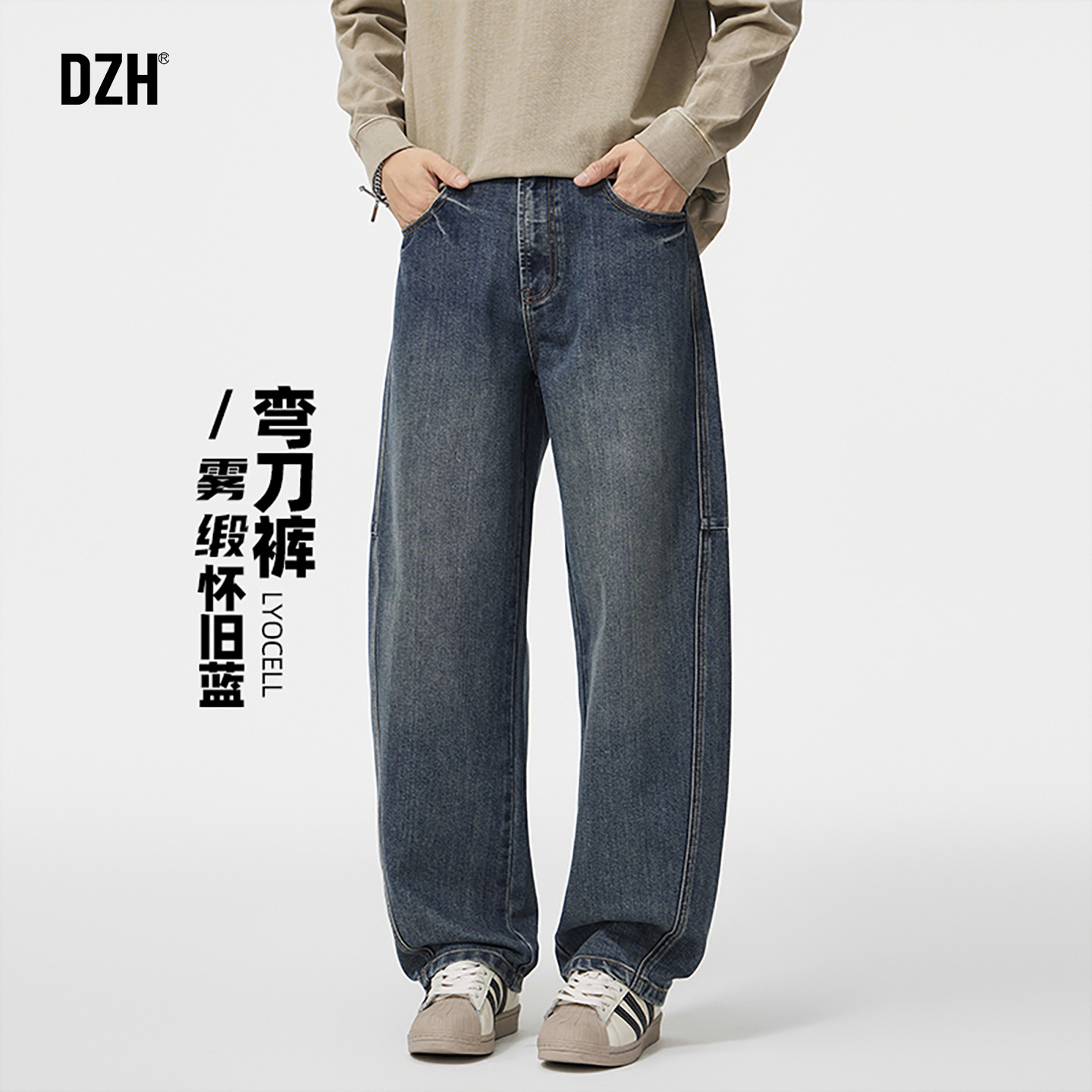 裤子潮牌痞帅炸街男款微喇深蓝色弯刀牛仔裤男2026新款莱赛尔面料