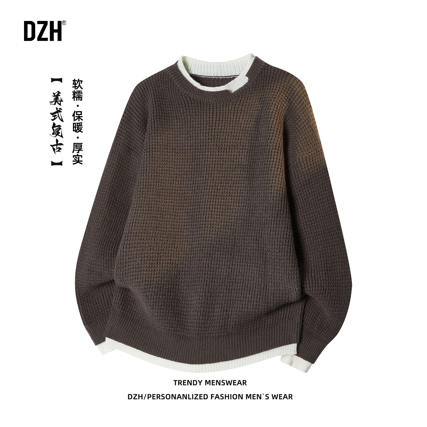 男士美拉德棕色毛衣男款冬季美式复古打底针织衫男2025新款毛线衣