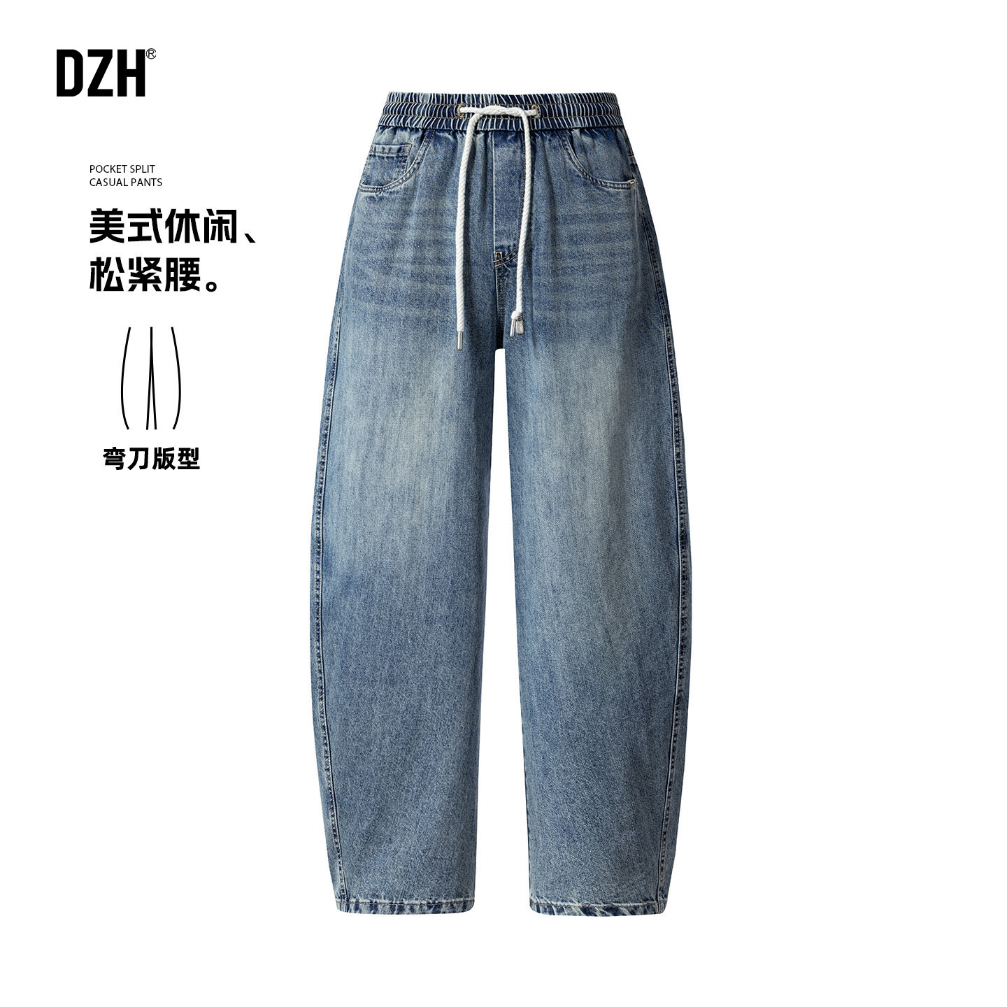 男士弯刀裤男款水洗松紧腰牛仔裤男直筒宽松裤子男款春季休闲男裤