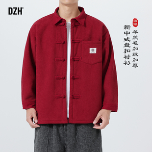 男士冬季加绒加厚酒红色衬衫男款2025新款新中式国风男装保暖衬衣