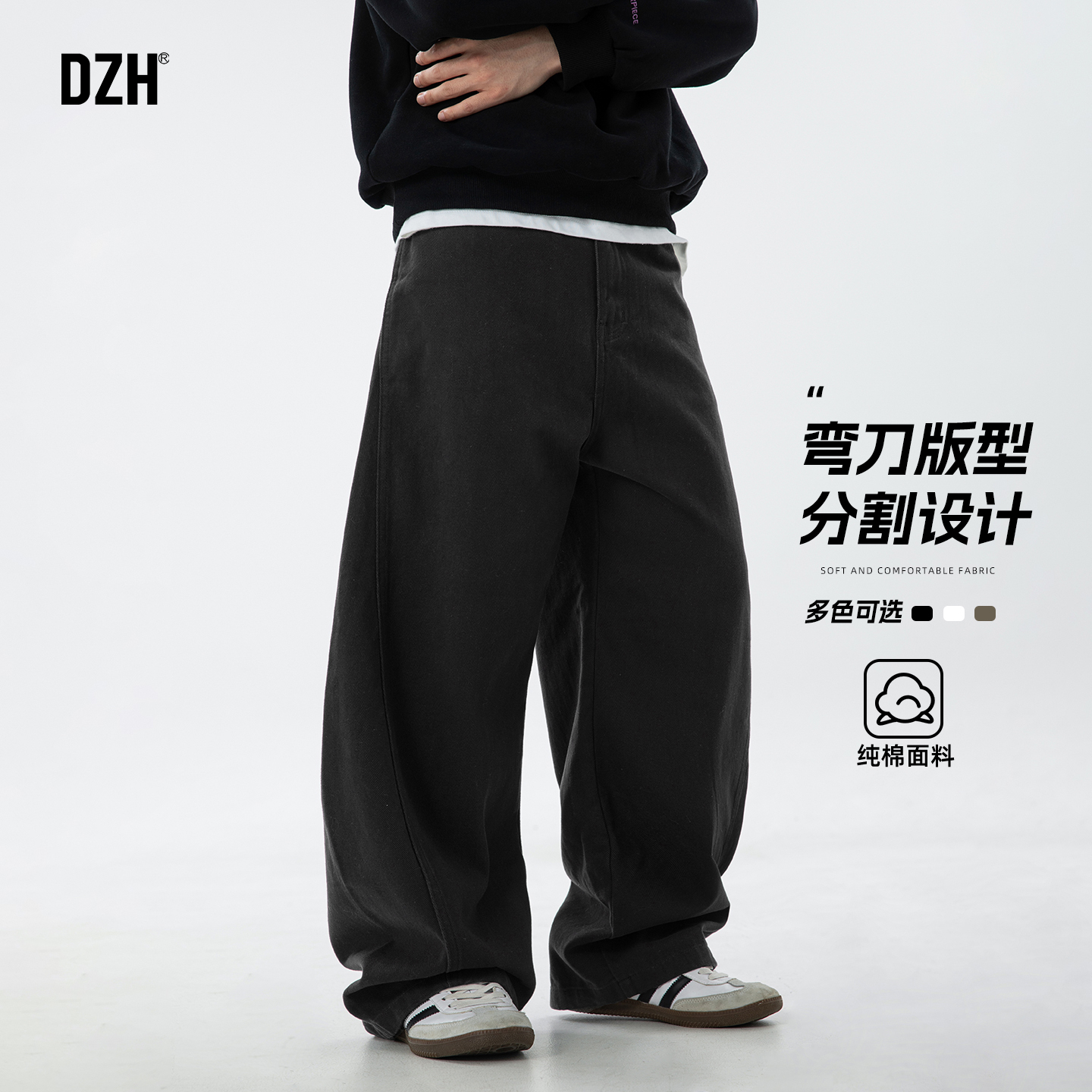 男士黑色纯棉弯刀裤男秋季纯色休闲长裤宽松阔腿裤拖地裤2025新款