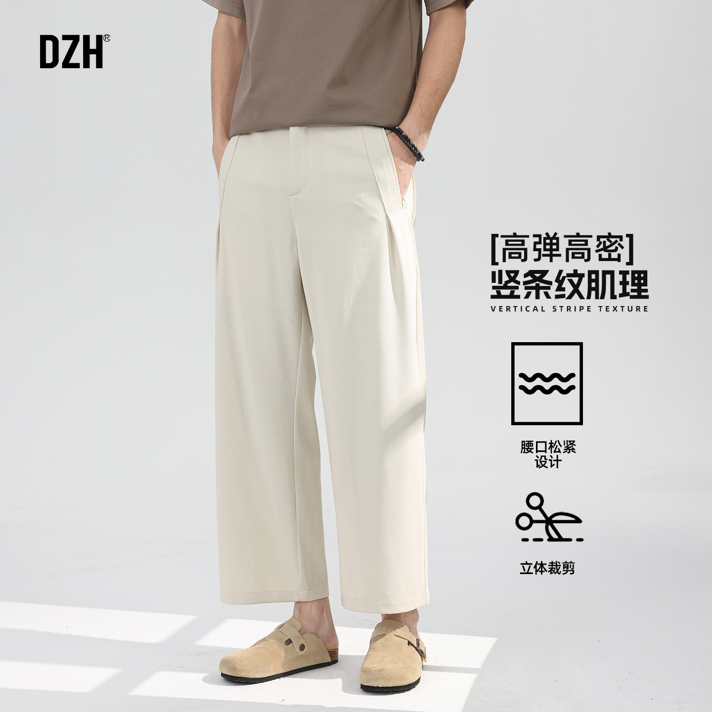 男士直筒休闲九分西裤男2026新款春季宽松高级感垂感西装裤长裤潮