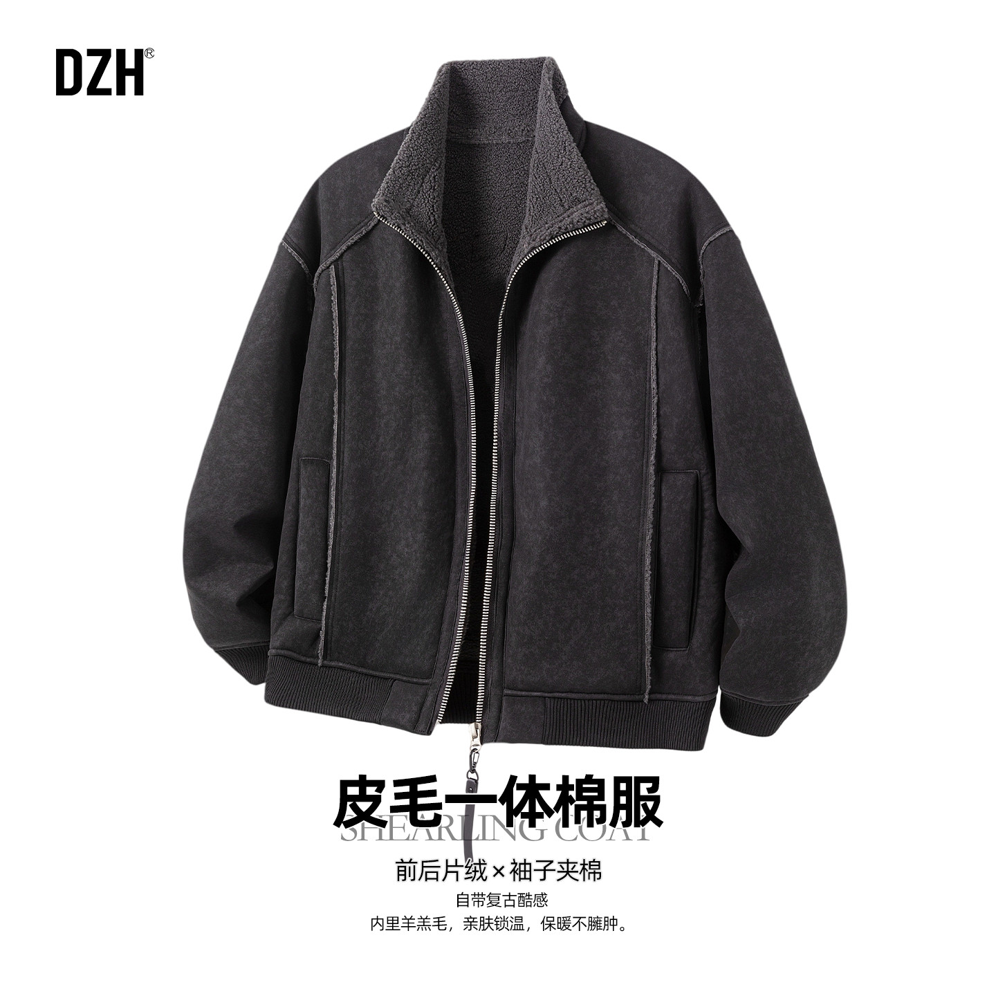 厚款冬季皮毛一体羊羔毛棉服