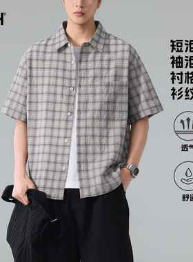 男士休闲格子衬衫男2026新款老钱风短袖t恤速干夏季薄款白色上衣